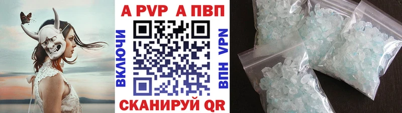 A-PVP Crystall  наркота  Братск 