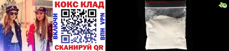 КОКАИН 99% Братск