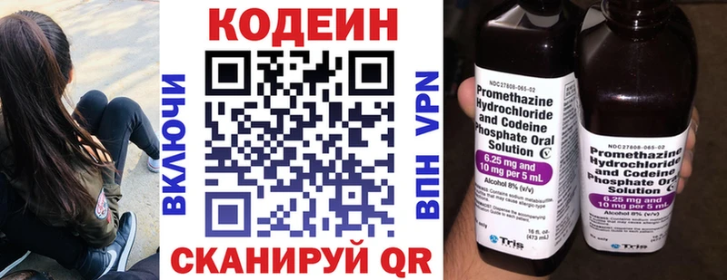 Кодеиновый сироп Lean Purple Drank как найти Братск