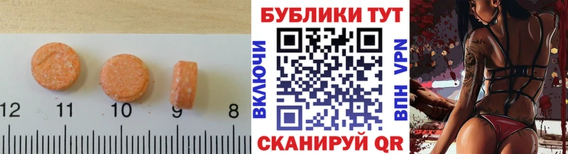 Экстази круглые  Братск 