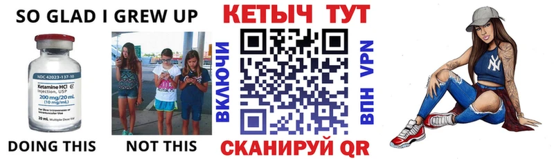 закладки  Братск  КЕТАМИН ketamine 